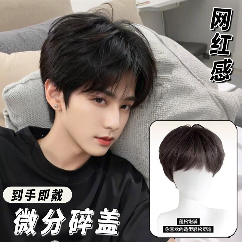 ハンサムなボーイッシュな微細カットメンズウィッグデイリーふわふわナチュラルメンズショートヘアフルヘッドカバーストレート偽毛|undefined