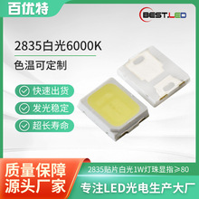 2835SMD 6V��׹�LED 2835 �NƬ��ɫ����оƬ����6000k�߹�ЧLED