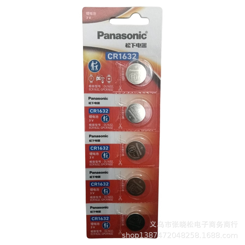 正品 松下CR1632 3V 纽扣电池 电子 电池