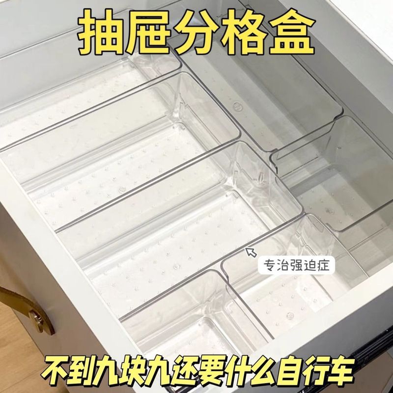 透明收纳盒批发价抽屉式整理盒收纳盒MINI方形免打孔抽屉内隔板女|undefined