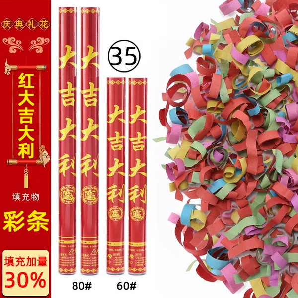 35] 80cm Red Da Ji (color bar) 50 pieces/box, the whole box is issued