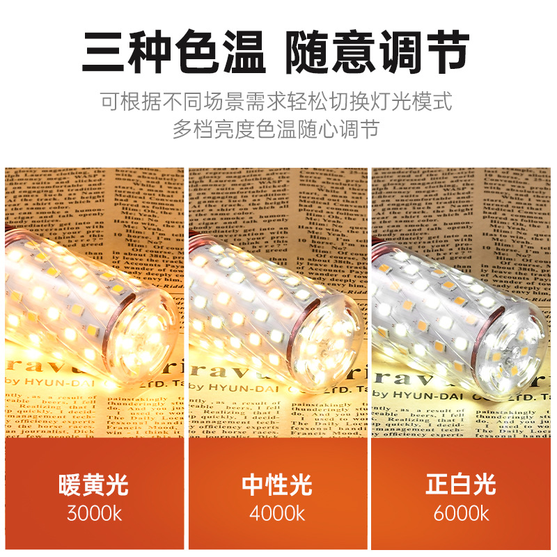 Lámpara de maíz de espectro completo E27e14 bombilla de tornillo lámpara doméstica LED lámpara de ahorro de energía fuente de luz tricolor iluminación al por mayor