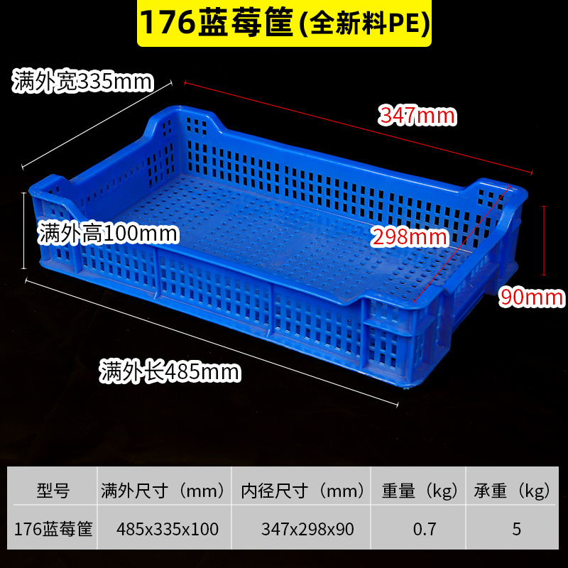 Cesta de rotación de arándanos multi-especificación engrosada caja de rotación logística caja de transferencia congelada de frutas almacenamiento cesta de plástico industrial image 12