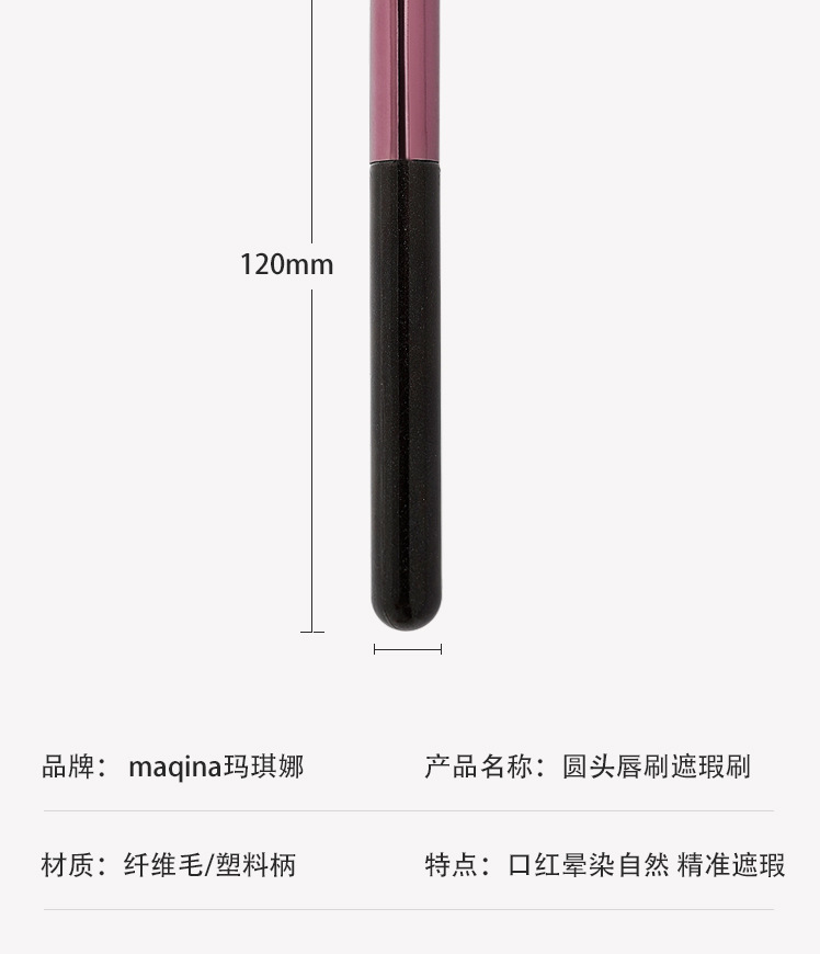 Single-piece round-head lip brush, beauty brush, lipstick smuder brush, concealer brush, portable lip makeup brush, factory direct sales undefined