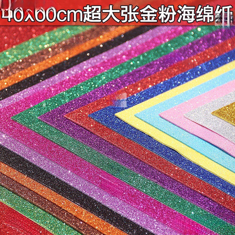 大张金粉海绵纸金葱纸加厚彩色闪光纸亮片纸泡沫纸手工材料|undefined