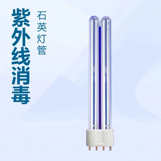 H型紫外线消毒除螨杀菌灯管纯石英有臭氧无臭氧紫外线消毒灯配件