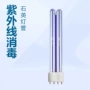 紫外线杀菌石英无臭氧消毒灯