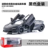 1 to 32 Gold Cube McLaren 720S-Black
