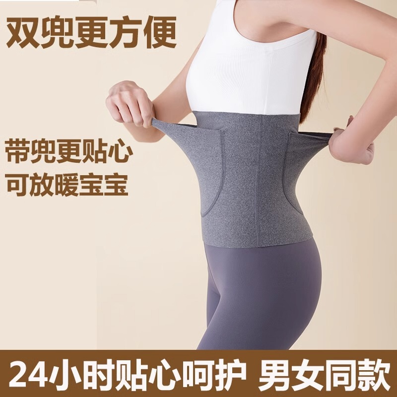 德绒护腰带保暖护胃防风防寒运动健身收腹束腰带加双兜放暖宝宝|undefined