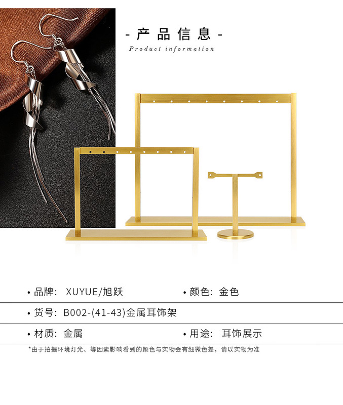 B002-(41-43)金屬耳飾架(旭躍)詳情頁_04.jp