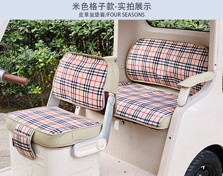 Yadi Guanneng Cl9S Special Tricycle Seat Cover, Universal for All Seasons, Leather Material, Wear-Resistant Seat Cushion Cover