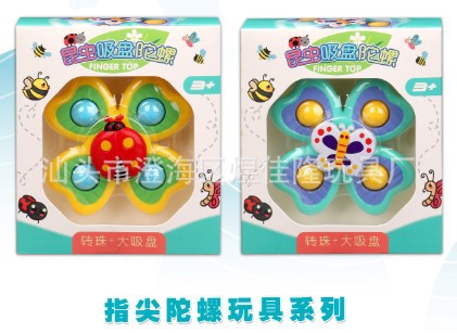 Space rotating spinning top for finger, toy, (Cross-border trading)