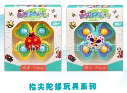 Space rotating spinning top for finger, toy, (Cross-border trading)