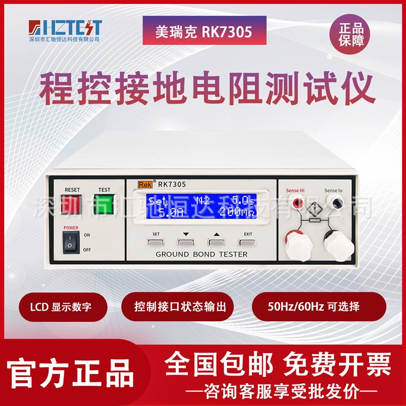Mrick RK7305 программно-управляемый тестер сопротивления заземления 30A Измеритель сопротивления ЖК-цифровой дисплей электрическое оборудование