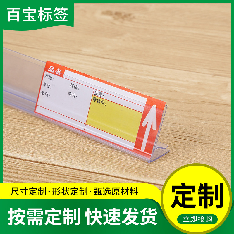 厂家现货供应玻璃标签条价格条塑料条下卡式高40批发批发价优