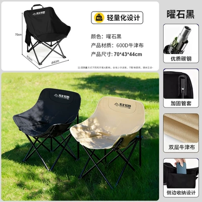 Avtomobil yan çətirləri: No-Setup Quick-Open Rainproof and Sunshade - low-back-moon-chair-black-a-must-have-canopy-tent-for-outdoor-travel