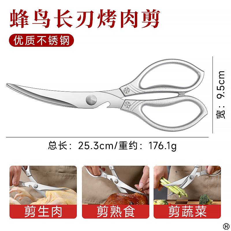 Tijeras de alimentos alargadas de acero inoxidable filete de pollo al aire libre barbacoa colibrí cocina grande tijeras de barbacoa sin bordes curvos