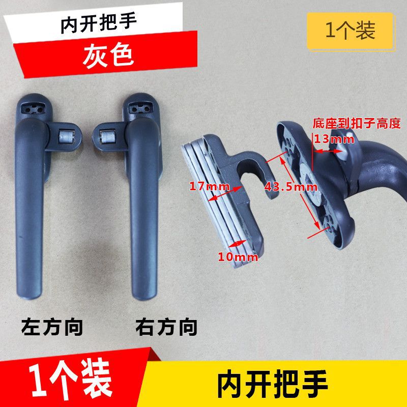 Ручка оконная Spring construction внутренняя черная левая