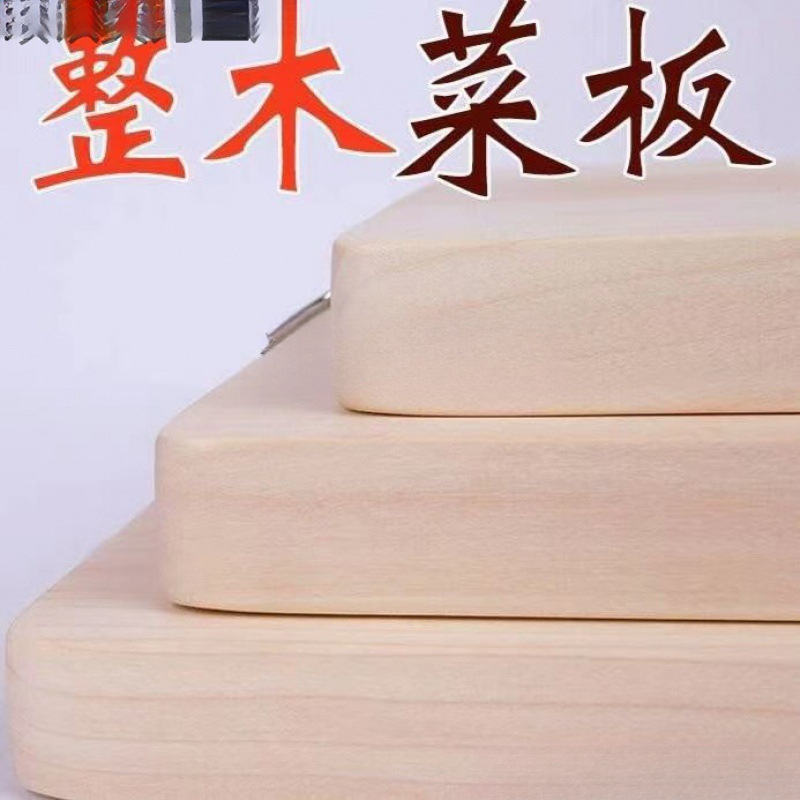 家庭用まな板の実木と柳のまな板のパネルはまな板のまな板を切って面をもみます。|undefined