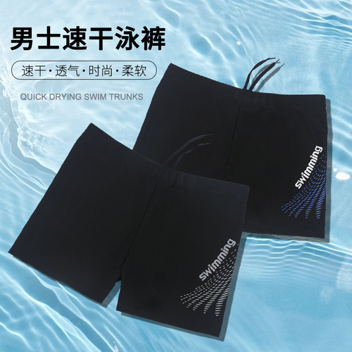 Men's 2025 New Quick-Dry Swim Trunks with Flat Seam Anti-Embarrassment Professional Swim Trunks Set, Stylish Breathable Men's Swim Trunks