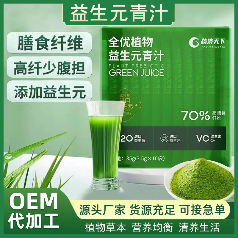 Натуральный растительный пребиотик: зеленый сок с высоким содержанием пищевых волокон, порошок из тонких побегов ячменя, растительный экстракт, заменитель пищи на основе зеленого сока.