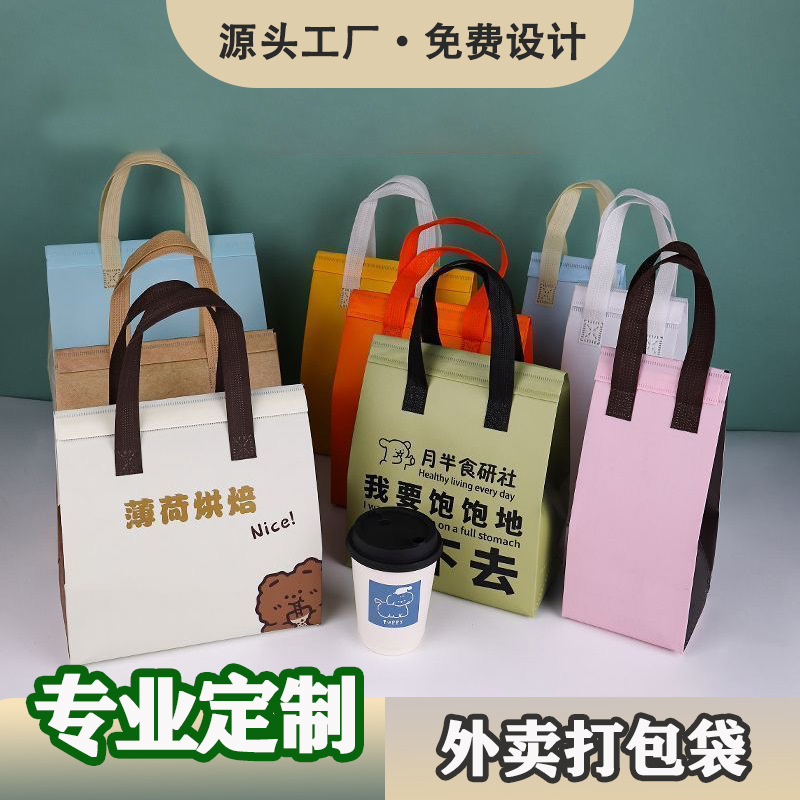 外卖奶茶保温袋无纺布打包袋厂家直销烧烤蛋糕甜品保温铝箔包装袋