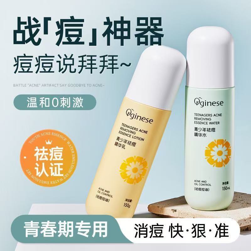 Orginese Teen Acne Treatment Essence Water, Orange Teen Lotion Set - Oil Control, Acne Treatment, Pore Minimizing