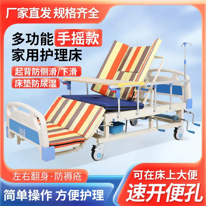 家用手持中全区护理床手摇多功能翻身老人院医用病床带便孔护理床