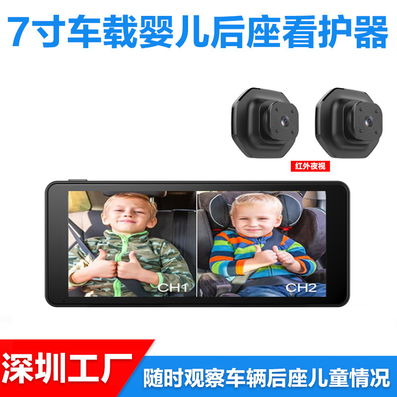 Cross-Border Vehicle Monitoring and Care Device with 6.86inch Display Screens, Dual Camera, Lcd Monitor, Large Screen for Car Use Cross-Border Vehicle Monitoring and Care Device with 6.86inch Display Screens, Dual Camera, Lcd Monitor, Large Screen for Car Use