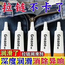 拉链润滑剂专用蜡箱包包羽绒衣服通用修复拉琐卡顿拉链保养润滑脂