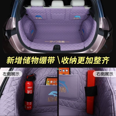 Trunk Mat — accessories for modification and decoration