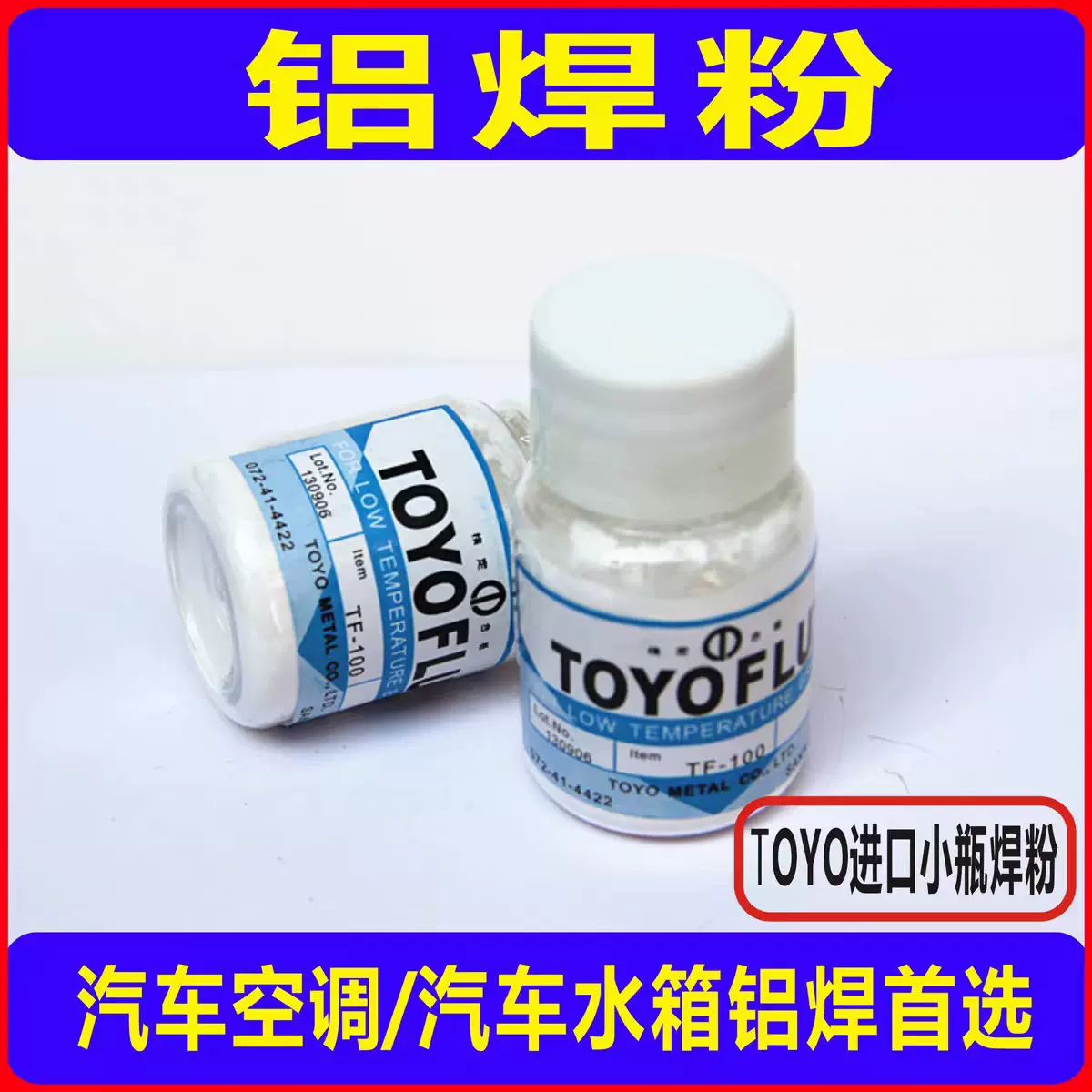 低温铝焊粉铝合金助焊剂气焊铝焊粉低温铝焊条铝焊丝铝钎焊熔剂