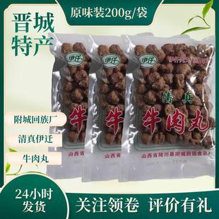 ɽ���x����ɫ�괨�������w����ţ����200g�ɳԻ�偻���S���跽��