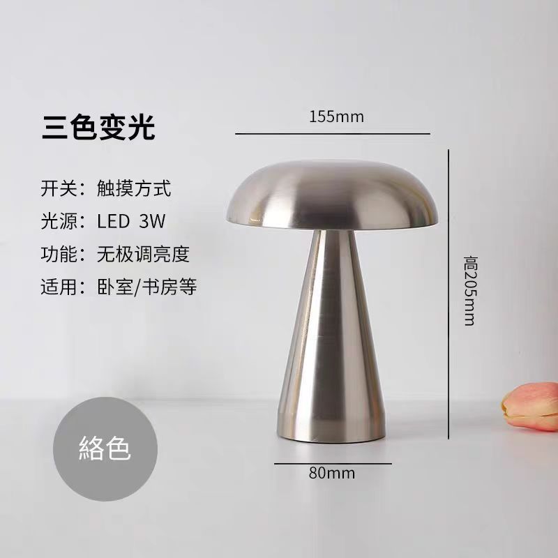 跨境爆款蘑菇氛围灯卧室餐厅咖啡厅酒吧卡座触摸充电欧风小台灯|undefined