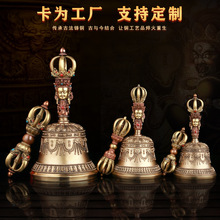 卡为精铜制造金刚铃杵法铃摆件尼泊尔工艺品五股法器九股铜铃铛