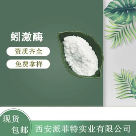 其他生物化工;工业植物提取