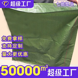 绿色特厚加内膜编织袋中大号pp塑料编织袋子快递服装打包袋蛇皮袋