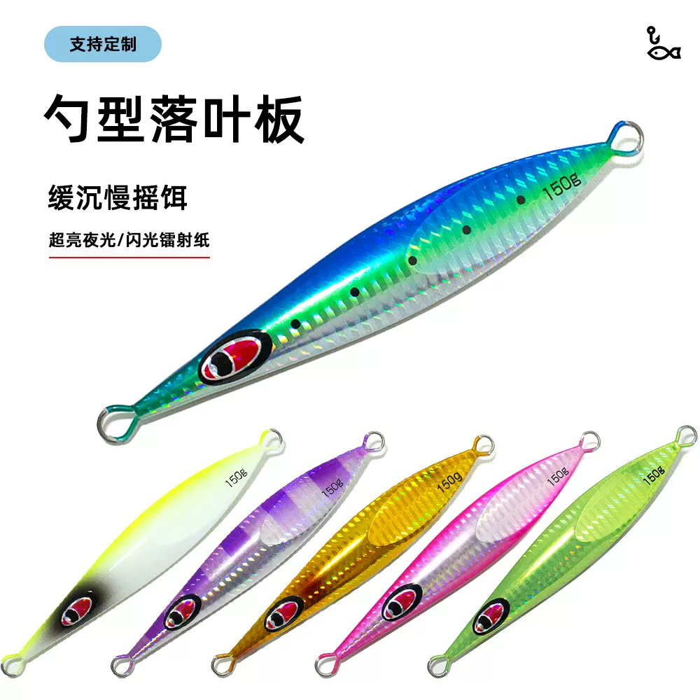船钓大克重铅鱼慢摇鲅鱼马鲛金属铁板饵路亚假饵异型勺型鳕鱼黑头