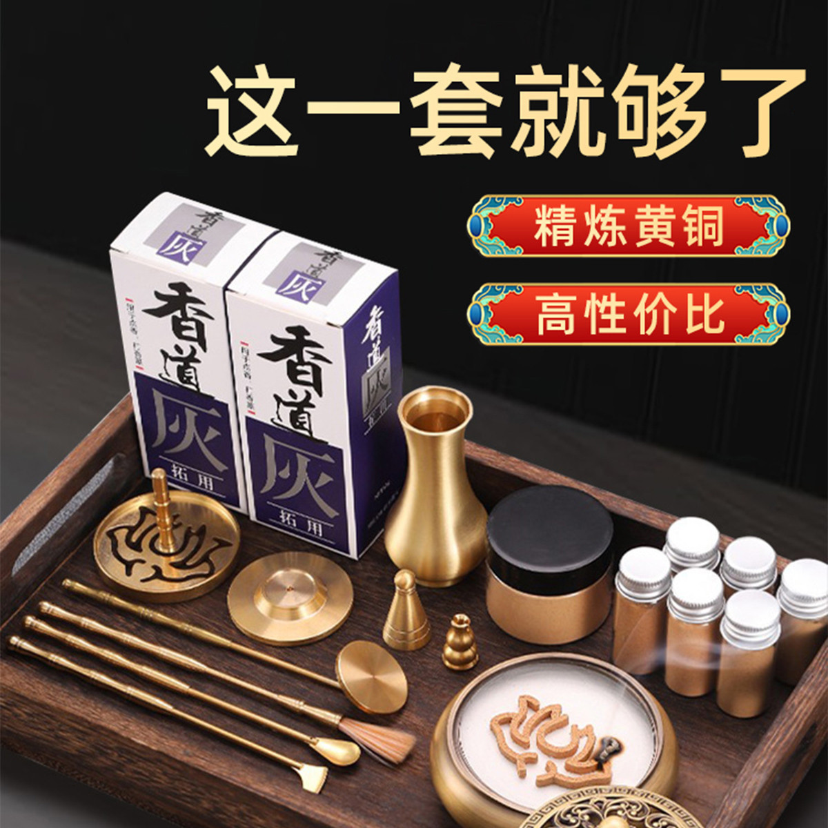 香道套装香粉打篆工具拓印工具茶道塔香檀香沉香熏香居家客厅摆件