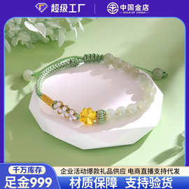 黄金999足金四叶草黄金手链创意编绳手串女转运珠编织手绳送礼