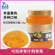 鮮活韓式蜂蜜柚子茶醬1.2kg 沖飲飲料 濃縮花果茶果汁奶茶店原料