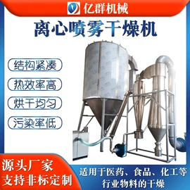 真空干燥机;干燥设备;闪蒸干燥机