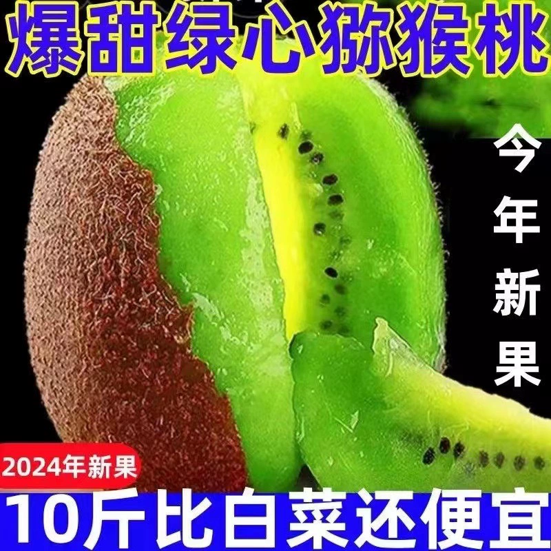 Шаньси Зеленое сердце Киви 5kg Сезонные свежие фрукты Аутентичные Зеленое сердце Киви Большие фрукты для беременных Полная коробка Бесплатная доставка
