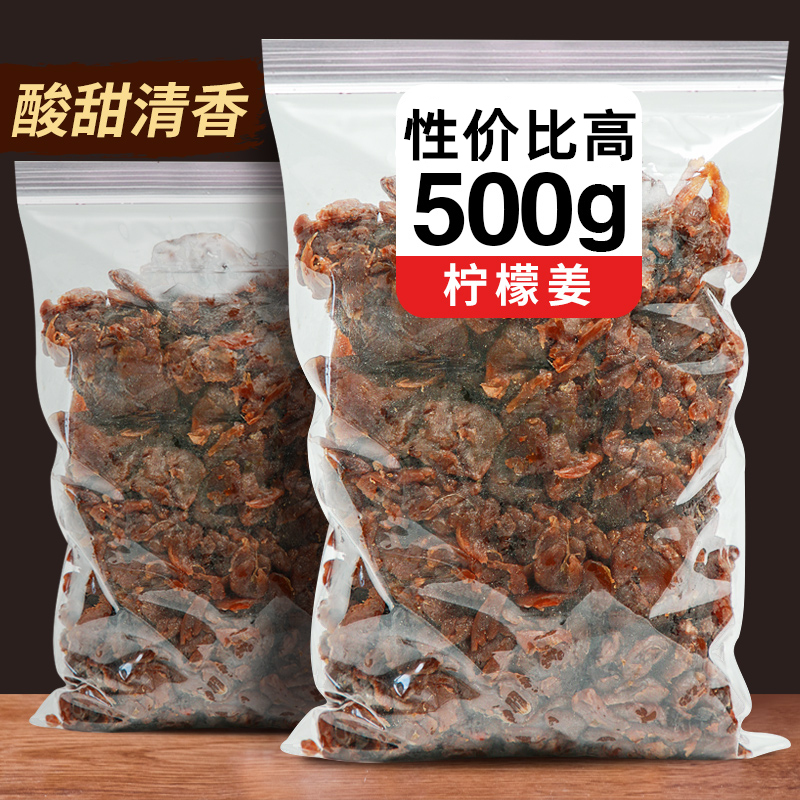 Xinhui Lemon Ginger Brown Sugar Chen Vinegar Ginger Bulk Lemon Juice Ginger Slices Ready-to-eat Ginger Slices Xinxing Liangguo Specialty