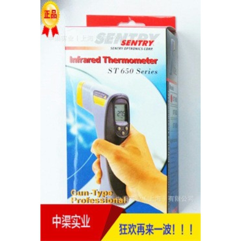 ST-650型红外测温仪先驰牌ST650非接触式测温范围535°度