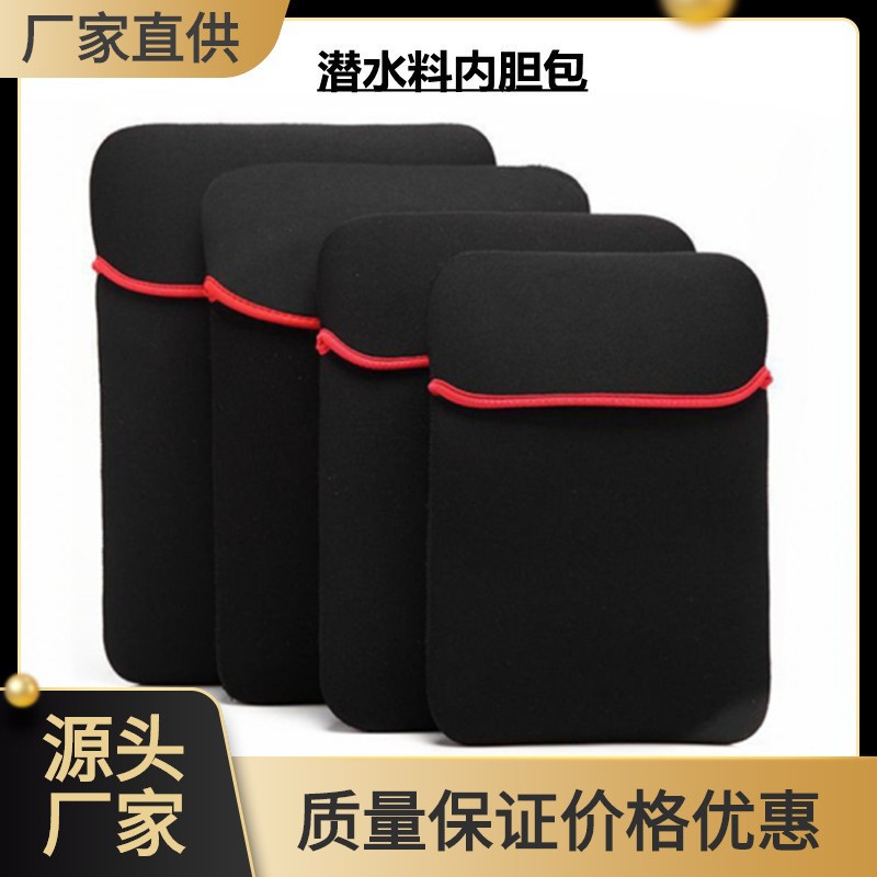 Q S L Diving Material Liner Bag Is Suitable For Apple Tablet Bag, Macbook Liner Bag And Laptop Protective Cover