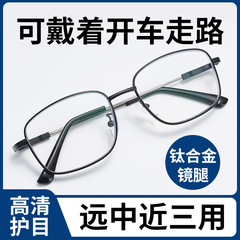 高精細抗青色光目の保護遠近累進多焦点チタンフレーム超軽量大型フレーム工場直販老眼鏡