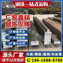 42crmo 40Cr Gcr15 P20钢板718 S136H圆棒SKD61 Cr12mov圆钢