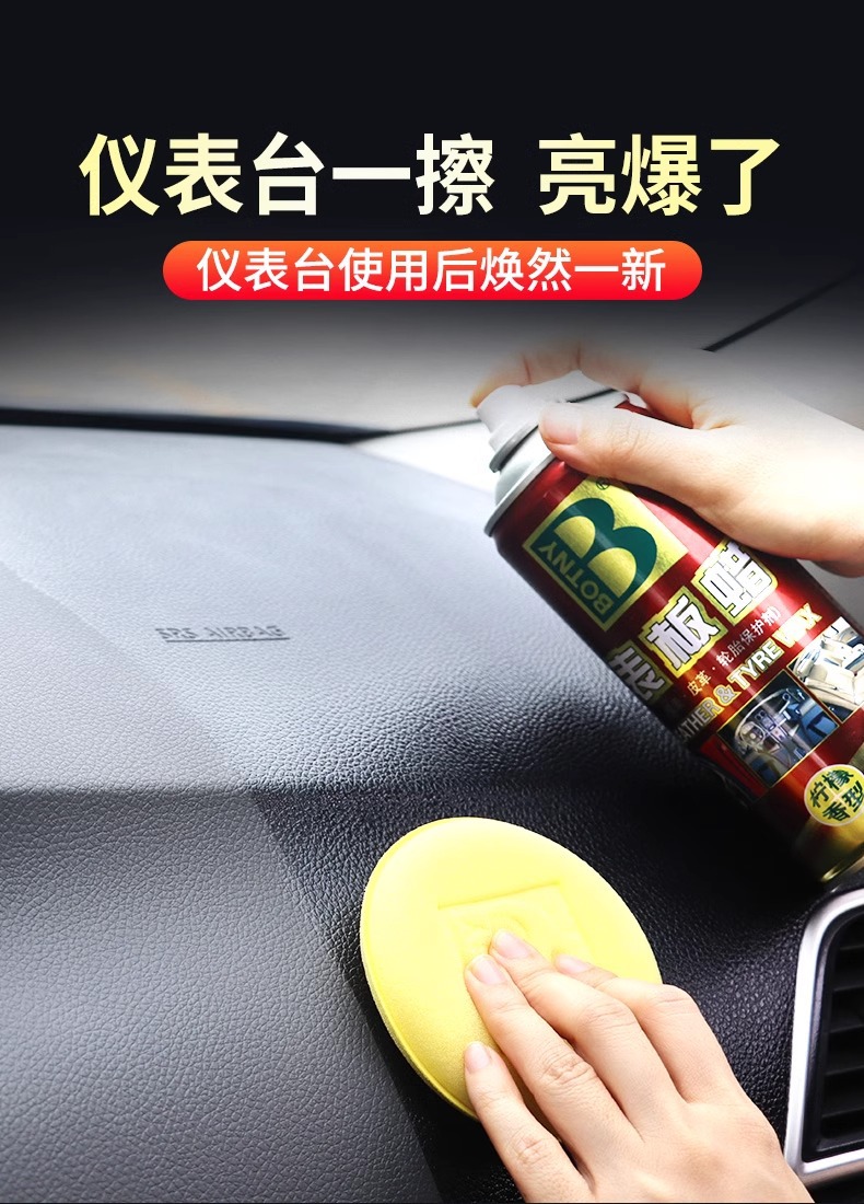 Baocili watch plate wax car interior renovation special polishing maintenance car interior renovation agent instrument wax dial wax