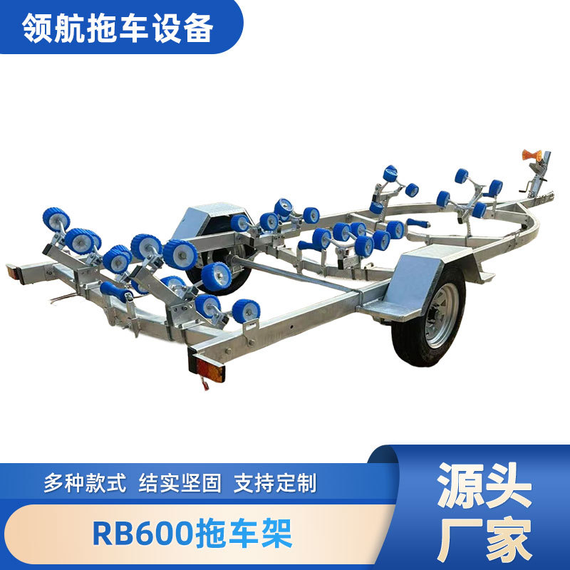 RB600拖车架 橡皮快艇游艇滚轮款拖车架冲锋舟拖车架